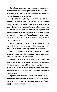 Клуб убийств по четвергам